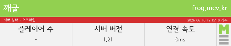 마인리스트가 제공하는 실시간 마인크래프트 서버 상태