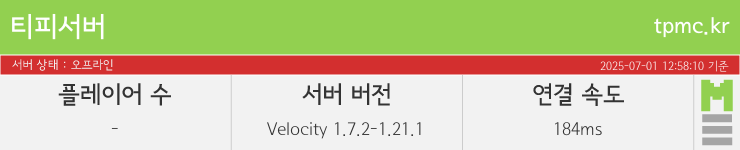 마인리스트가 제공하는 실시간 마인크래프트 서버 상태