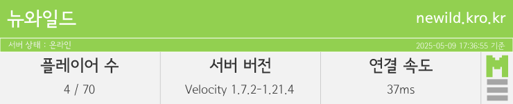 마인리스트가 제공하는 실시간 마인크래프트 서버 상태