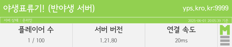 마인리스트가 제공하는 실시간 마인크래프트 서버 상태