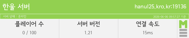 마인리스트가 제공하는 실시간 마인크래프트 서버 상태