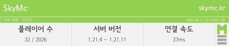 마인리스트가 제공하는 실시간 마인크래프트 서버 상태