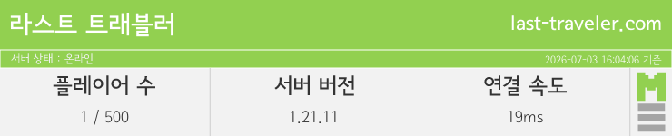 마인리스트가 제공하는 실시간 마인크래프트 서버 상태