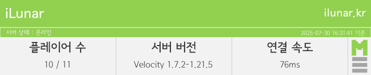 마인리스트가 제공하는 실시간 마인크래프트 서버 상태