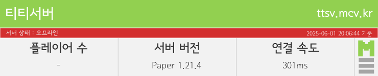 마인리스트가 제공하는 실시간 마인크래프트 서버 상태