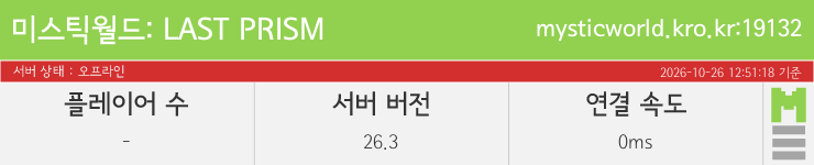 마인리스트가 제공하는 실시간 마인크래프트 서버 상태
