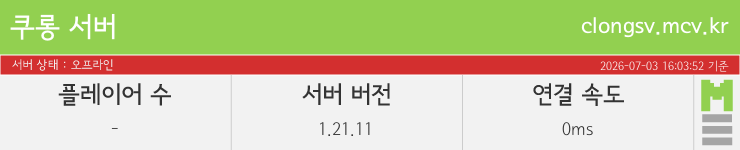 마인리스트가 제공하는 실시간 마인크래프트 서버 상태