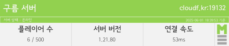 마인리스트가 제공하는 실시간 마인크래프트 서버 상태