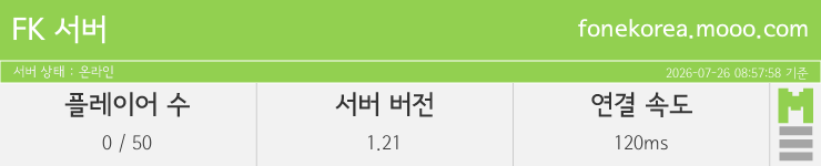 마인리스트가 제공하는 실시간 마인크래프트 서버 상태