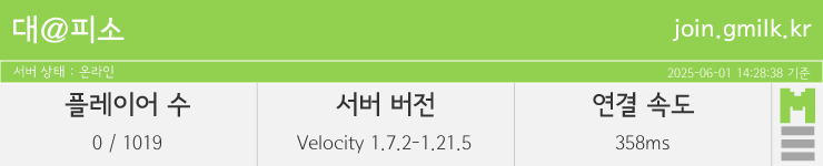 마인리스트가 제공하는 실시간 마인크래프트 서버 상태