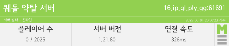 마인리스트가 제공하는 실시간 마인크래프트 서버 상태