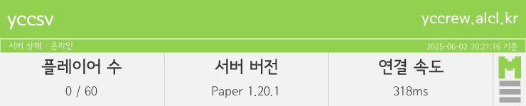 마인리스트가 제공하는 실시간 마인크래프트 서버 상태