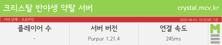 마인리스트가 제공하는 실시간 마인크래프트 서버 상태