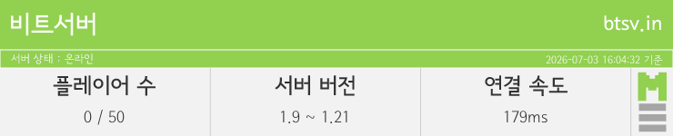 마인리스트가 제공하는 실시간 마인크래프트 서버 상태