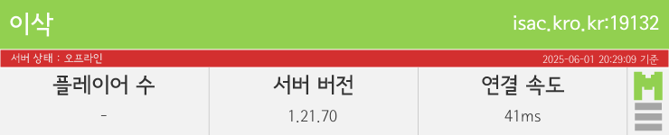 마인리스트가 제공하는 실시간 마인크래프트 서버 상태