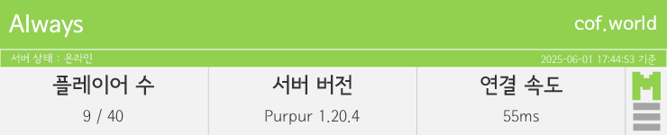 마인리스트가 제공하는 실시간 마인크래프트 서버 상태
