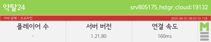 마인리스트가 제공하는 실시간 마인크래프트 서버 상태