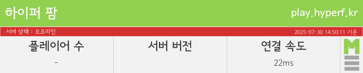 마인리스트가 제공하는 실시간 마인크래프트 서버 상태