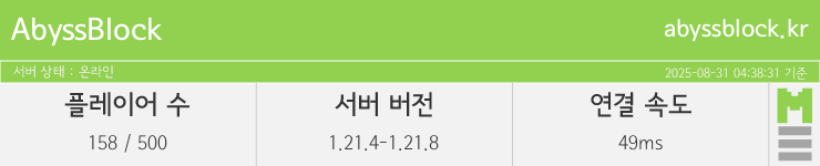 마인리스트가 제공하는 실시간 마인크래프트 서버 상태