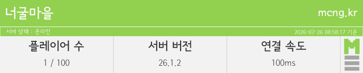 마인리스트가 제공하는 실시간 마인크래프트 서버 상태