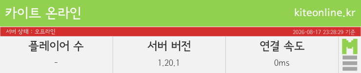 마인리스트가 제공하는 실시간 마인크래프트 서버 상태