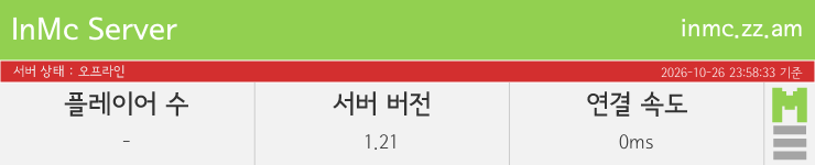 InMc Server - 마인리스트 서버