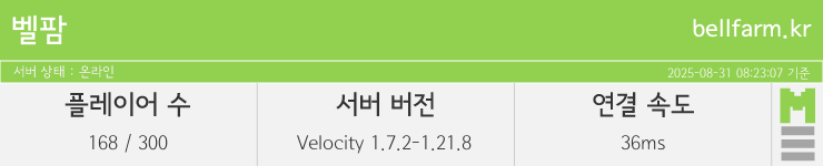 마인리스트가 제공하는 실시간 마인크래프트 서버 상태