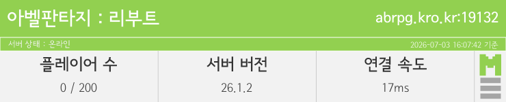 마인리스트가 제공하는 실시간 마인크래프트 서버 상태