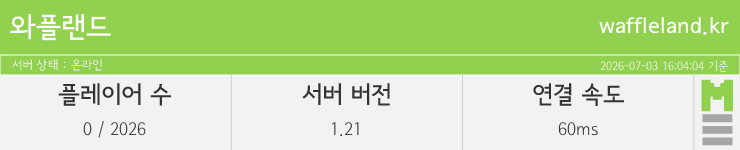 마인리스트가 제공하는 실시간 마인크래프트 서버 상태