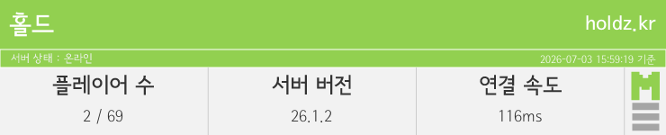 마인리스트가 제공하는 실시간 마인크래프트 서버 상태
