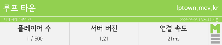 마인리스트가 제공하는 실시간 마인크래프트 서버 상태