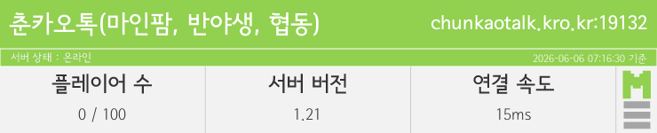 마인리스트가 제공하는 실시간 마인크래프트 서버 상태
