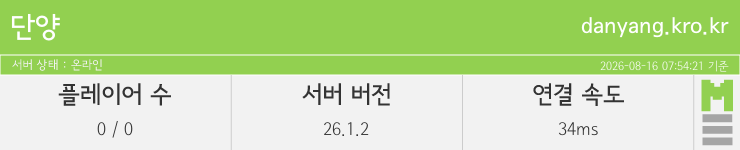 마인리스트가 제공하는 실시간 마인크래프트 서버 상태