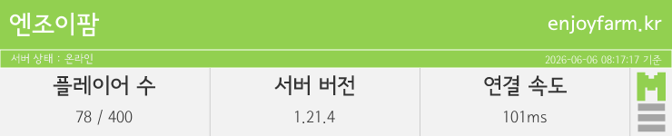 마인리스트가 제공하는 실시간 마인크래프트 서버 상태