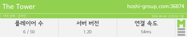 마인리스트가 제공하는 실시간 마인크래프트 서버 상태