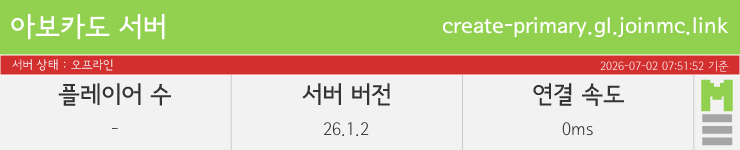마인리스트가 제공하는 실시간 마인크래프트 서버 상태