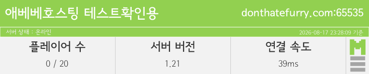 마인리스트가 제공하는 실시간 마인크래프트 서버 상태