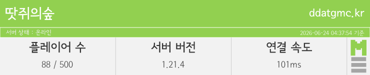 마인리스트가 제공하는 실시간 마인크래프트 서버 상태