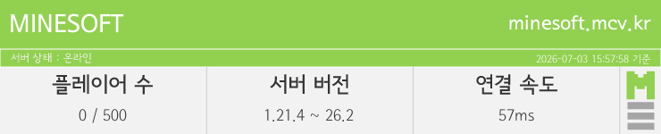 마인리스트가 제공하는 실시간 마인크래프트 서버 상태