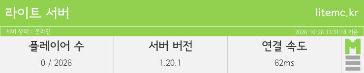마인리스트가 제공하는 실시간 마인크래프트 서버 상태