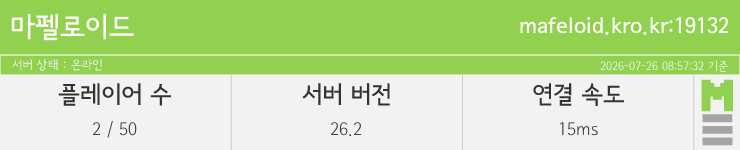 마인리스트가 제공하는 실시간 마인크래프트 서버 상태