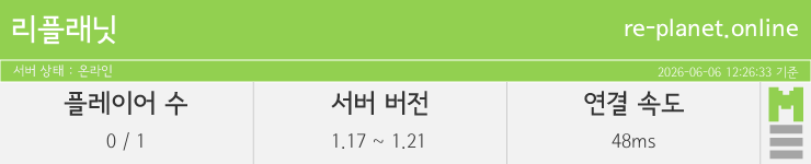 마인리스트가 제공하는 실시간 마인크래프트 서버 상태