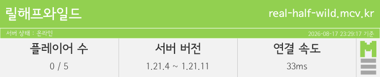 마인리스트가 제공하는 실시간 마인크래프트 서버 상태