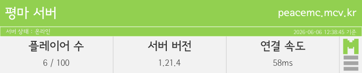 마인리스트가 제공하는 실시간 마인크래프트 서버 상태