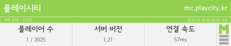 마인리스트가 제공하는 실시간 마인크래프트 서버 상태