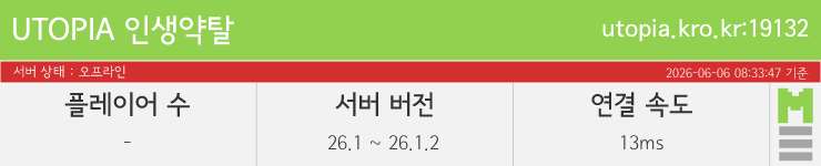 마인리스트가 제공하는 실시간 마인크래프트 서버 상태
