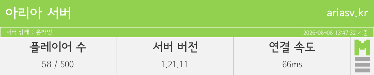 마인리스트가 제공하는 실시간 마인크래프트 서버 상태