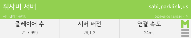 마인리스트가 제공하는 실시간 마인크래프트 서버 상태