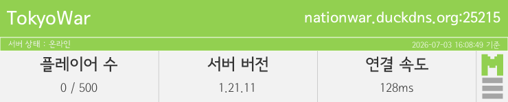 마인리스트가 제공하는 실시간 마인크래프트 서버 상태