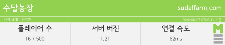 마인리스트가 제공하는 실시간 마인크래프트 서버 상태